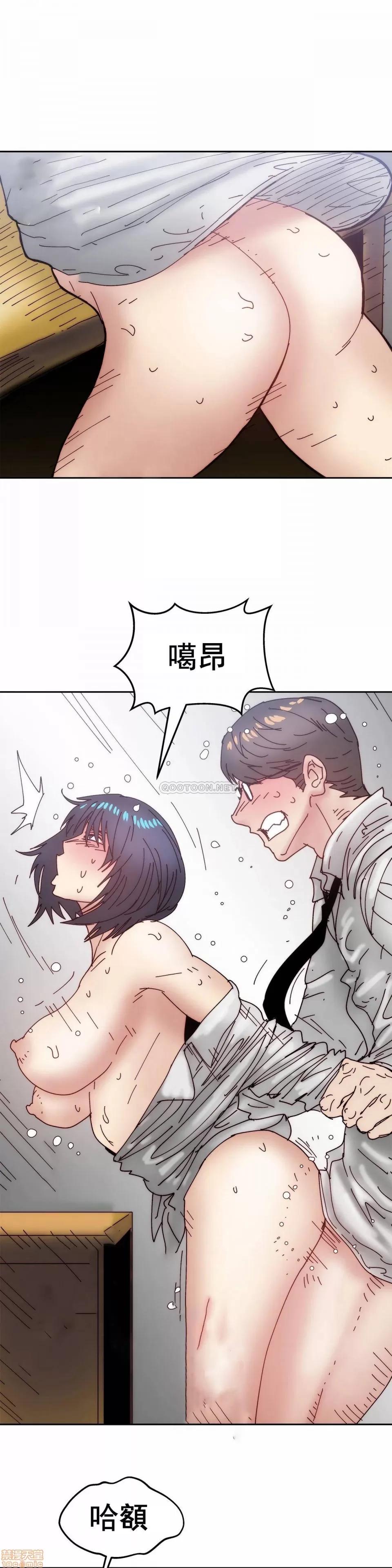 想要杀死你 想要杀死你 29 第2页