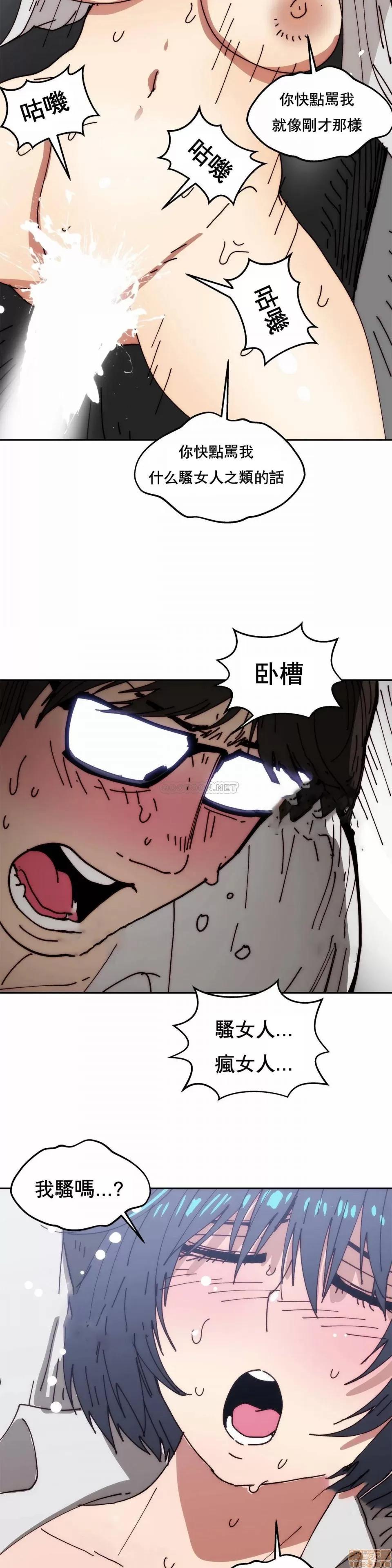 想要杀死你 想要杀死你 29 第8页
