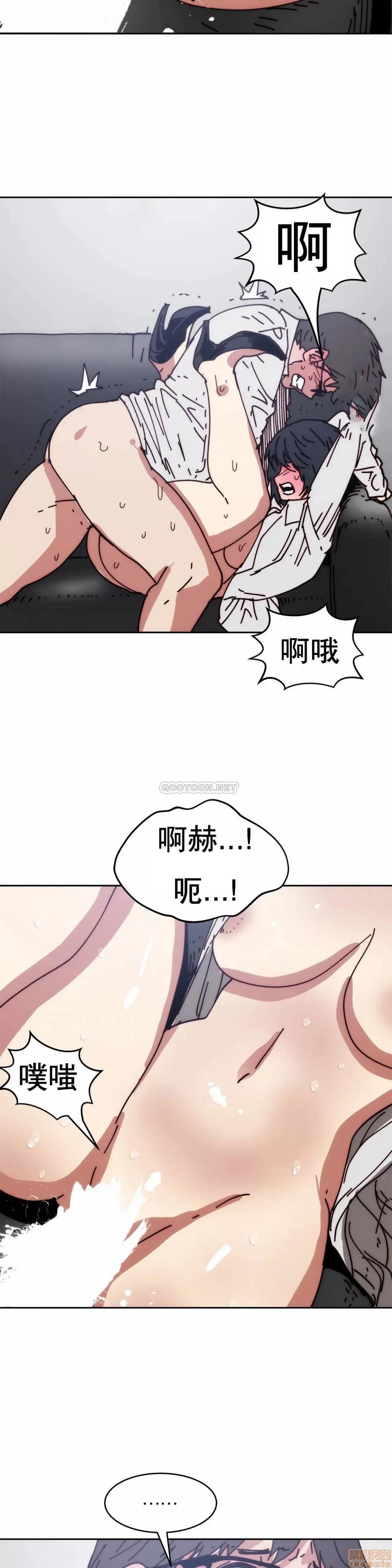 想要杀死你 想要杀死你 29 第17页