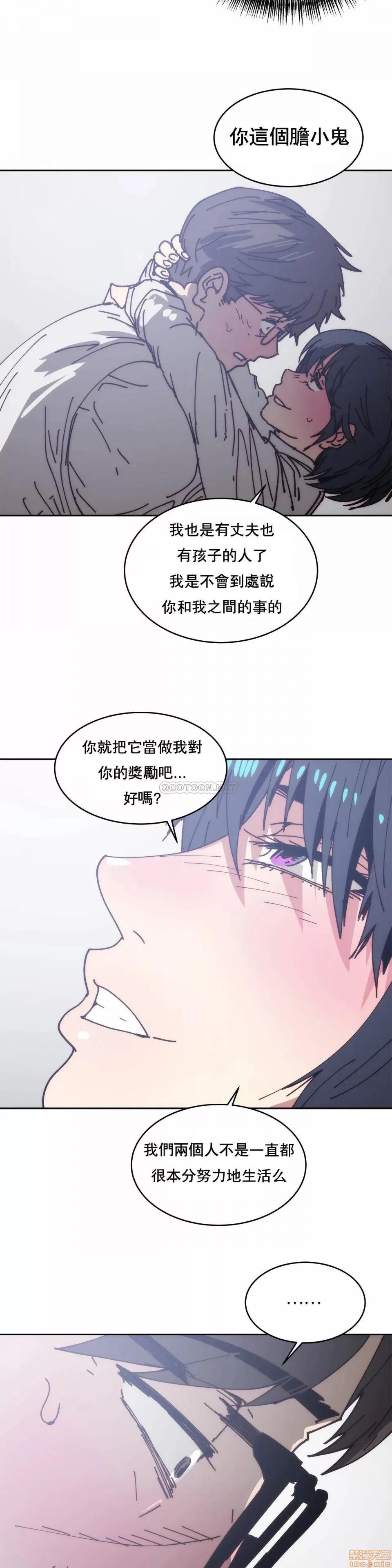 想要杀死你 想要杀死你 29 第19页