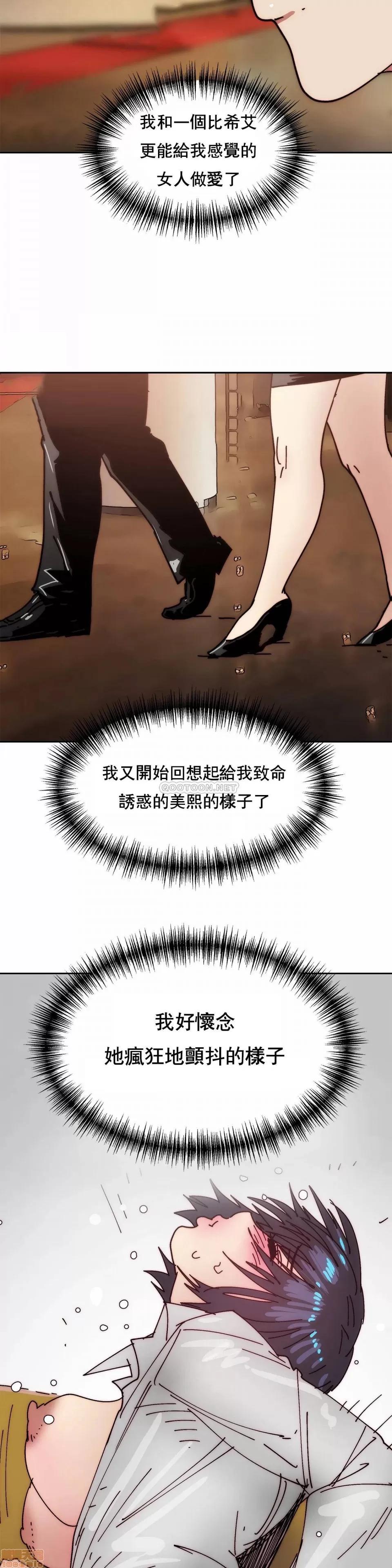 想要杀死你 想要杀死你 29 第26页