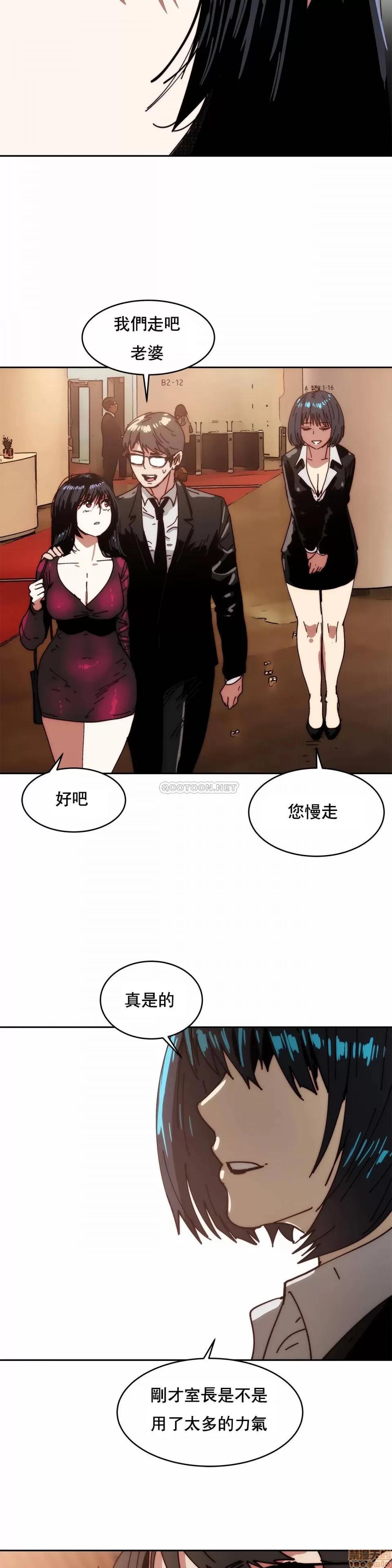 想要杀死你 想要杀死你 29 第33页