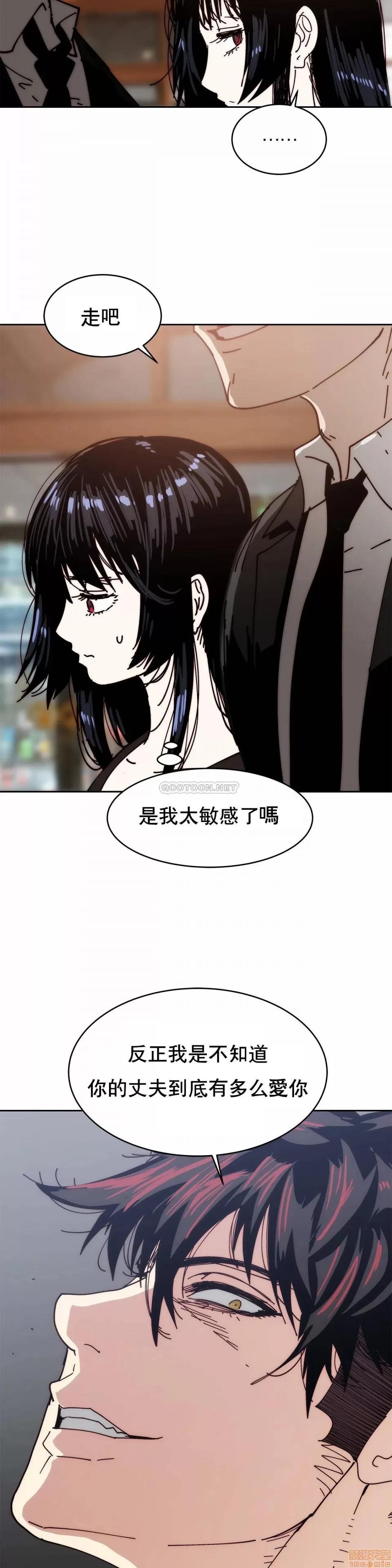 想要杀死你 想要杀死你 29 第35页