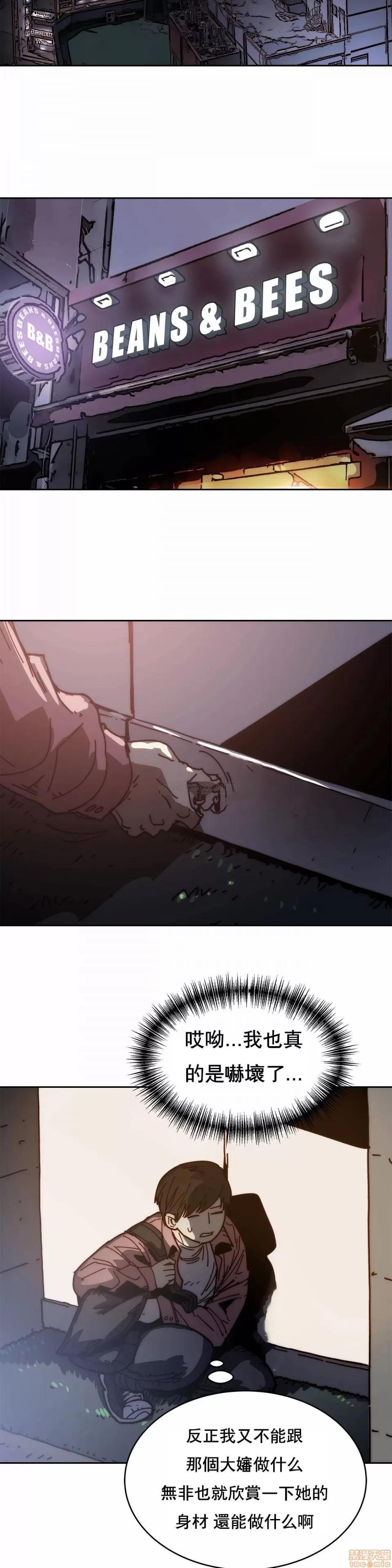 想要杀死你 想要杀死你 29 第37页