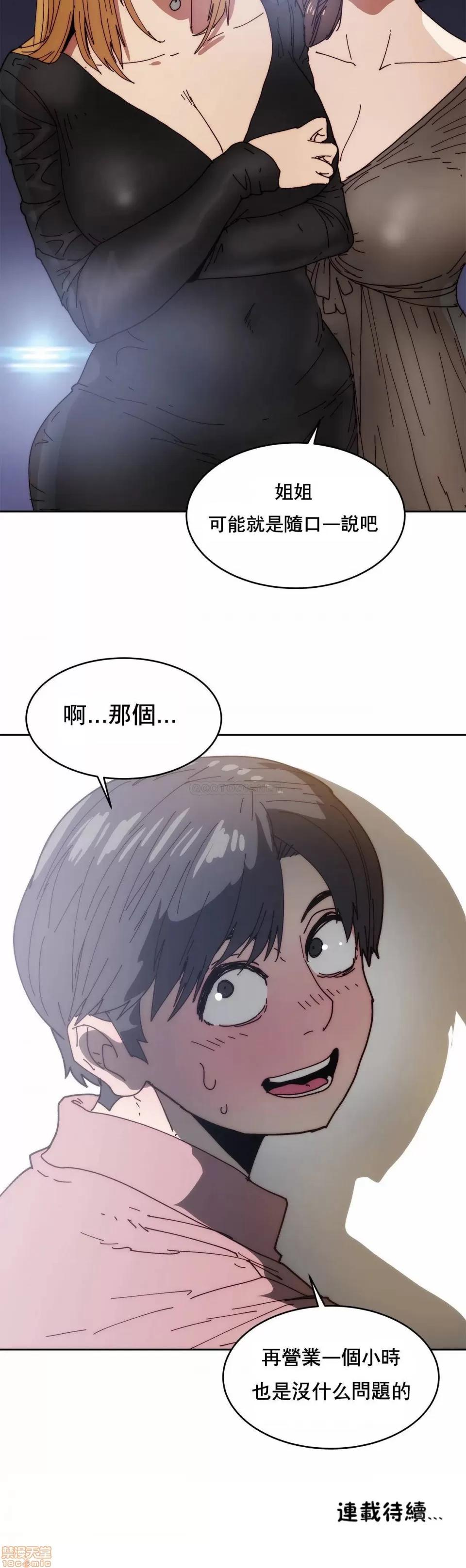 想要杀死你 想要杀死你 29 第39页