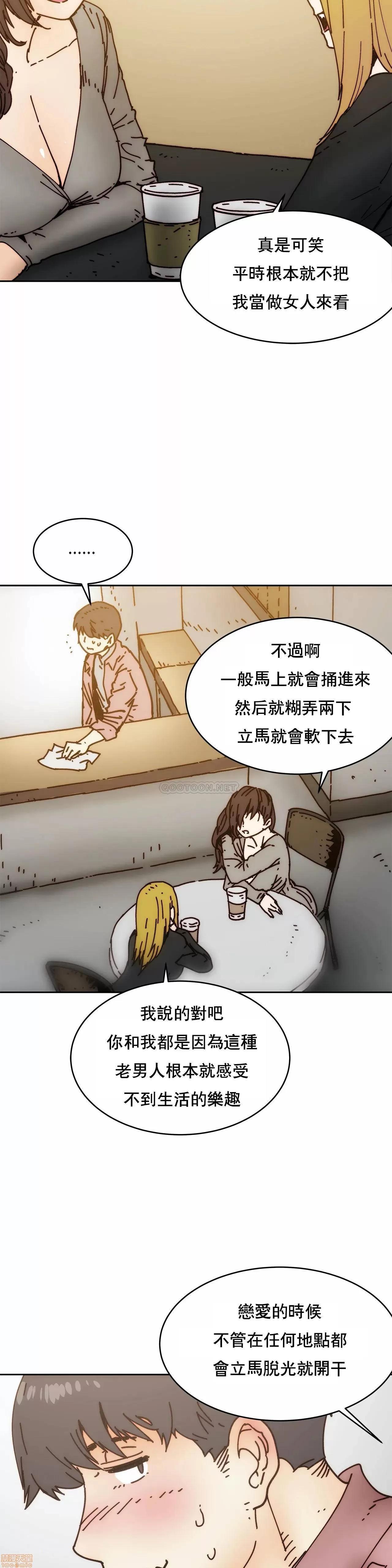 想要杀死你 想要杀死你 30 第5页
