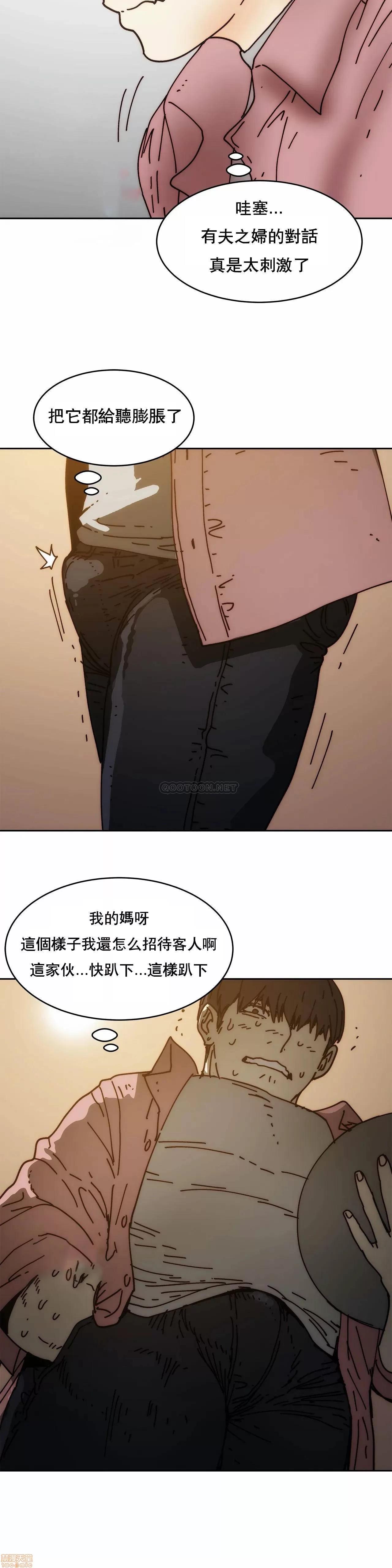想要杀死你 想要杀死你 30 第6页