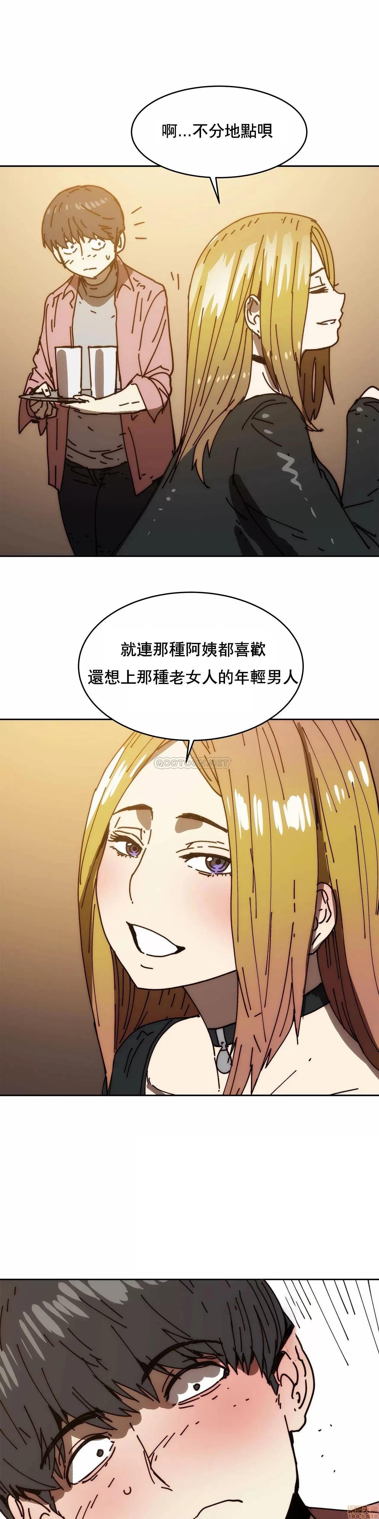 想要杀死你 想要杀死你 30 第7页