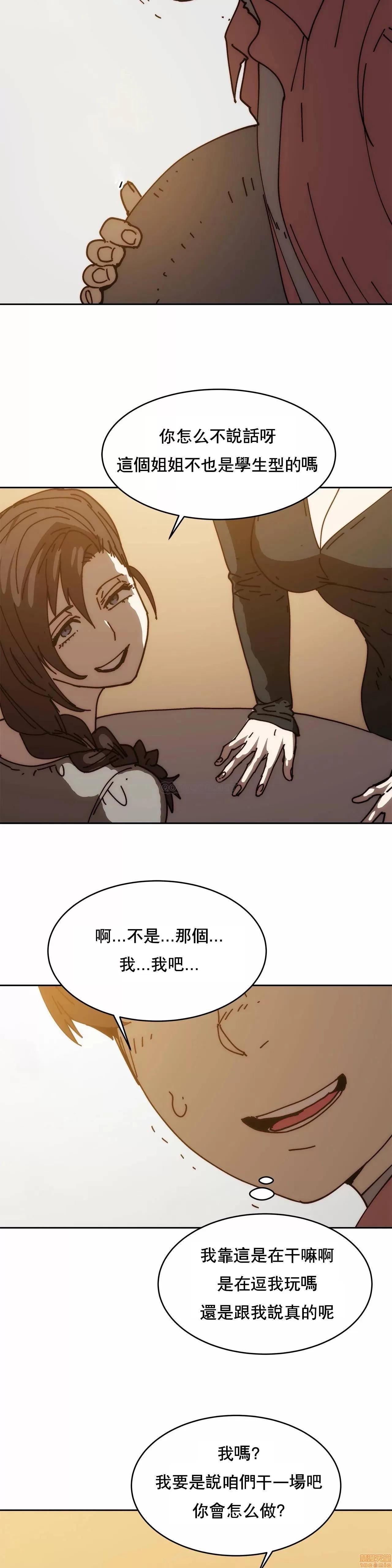 想要杀死你 想要杀死你 30 第10页