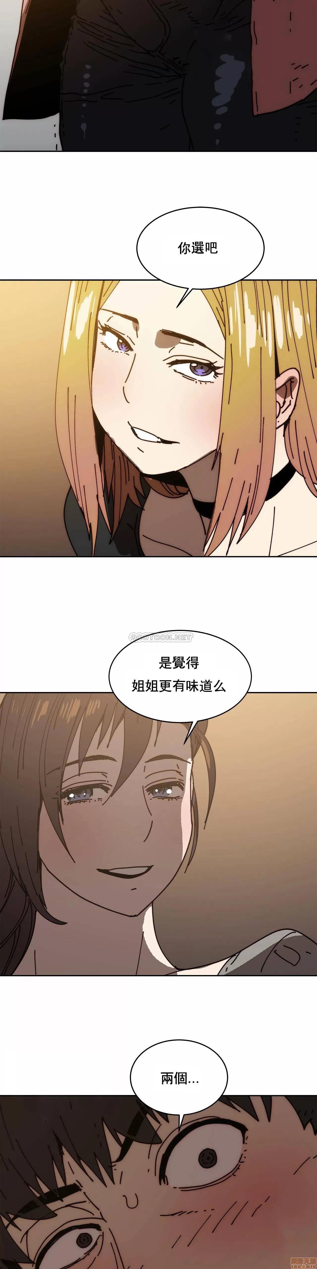 想要杀死你 想要杀死你 30 第12页