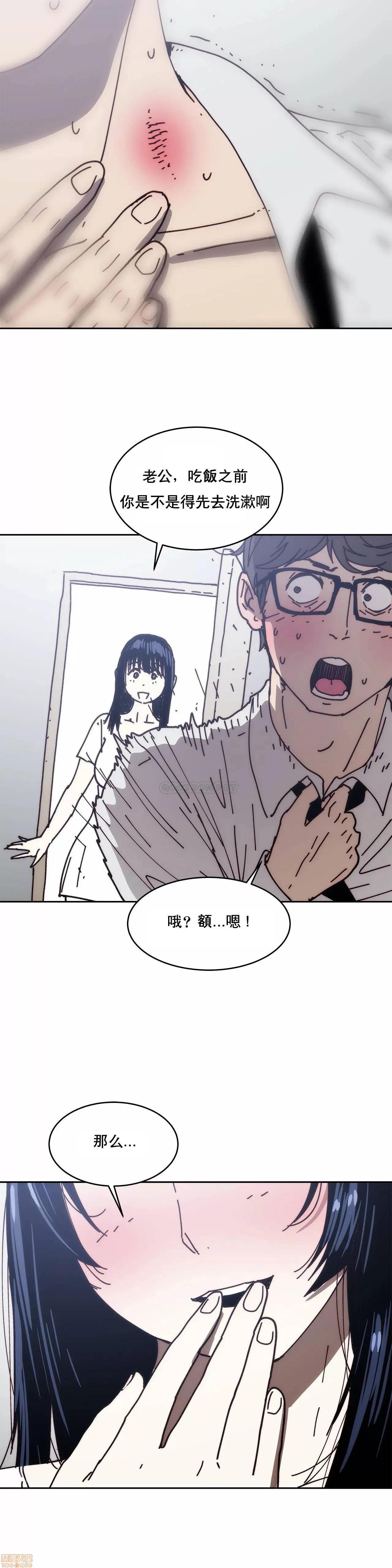 想要杀死你 想要杀死你 30 第15页