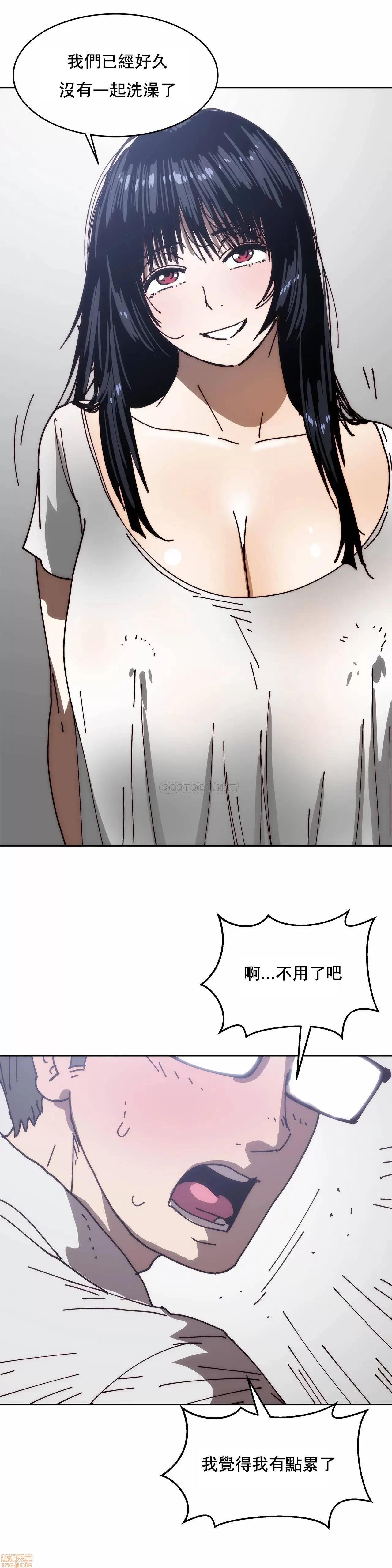 想要杀死你 想要杀死你 30 第16页