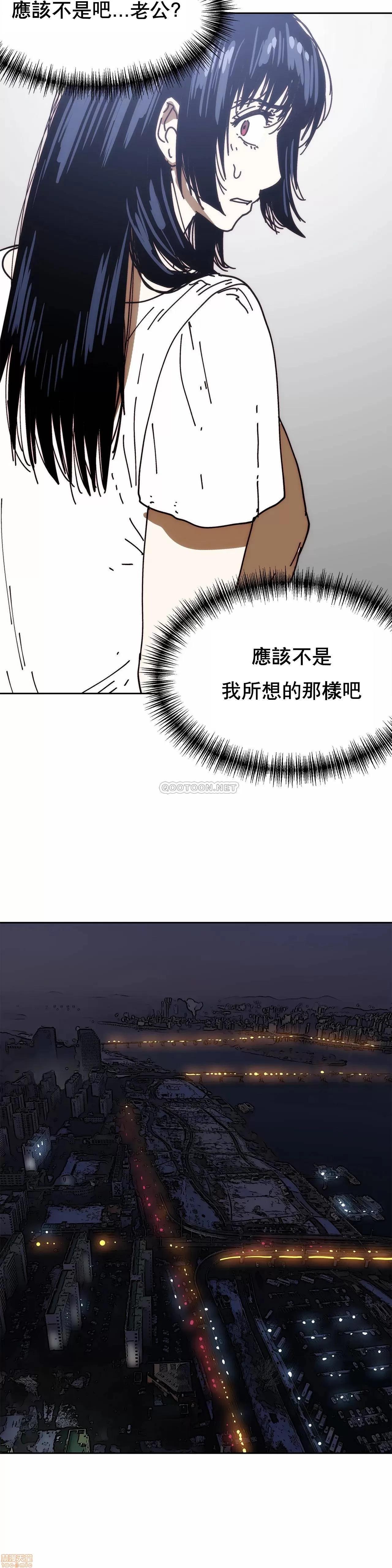 想要杀死你 想要杀死你 30 第19页