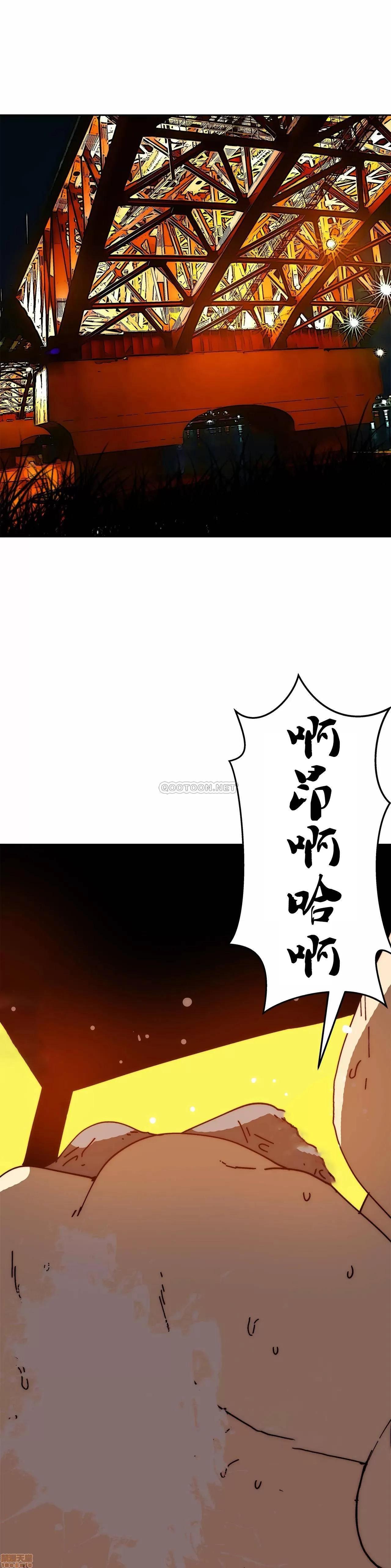 想要杀死你 想要杀死你 30 第20页