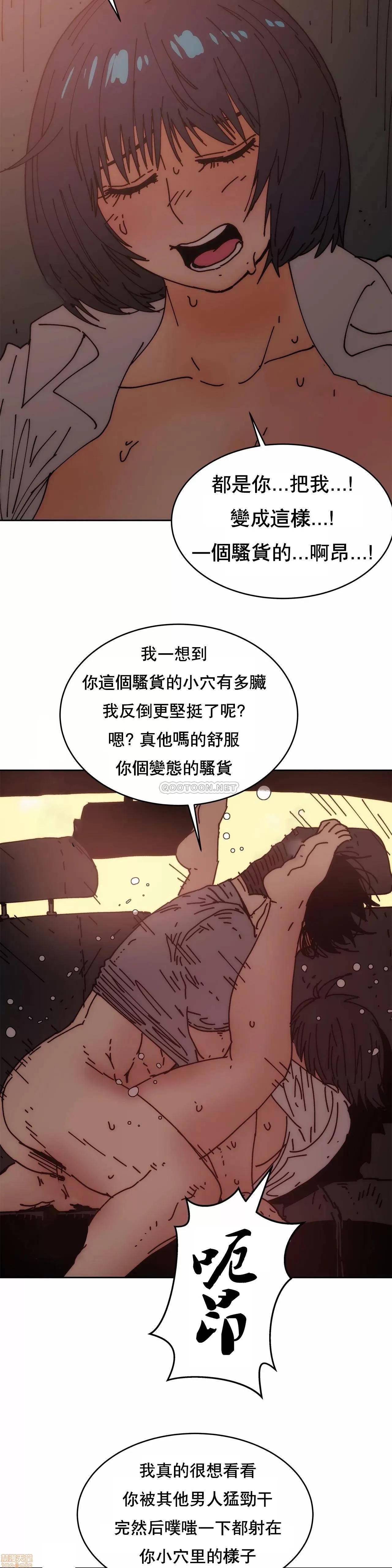 想要杀死你 想要杀死你 30 第23页