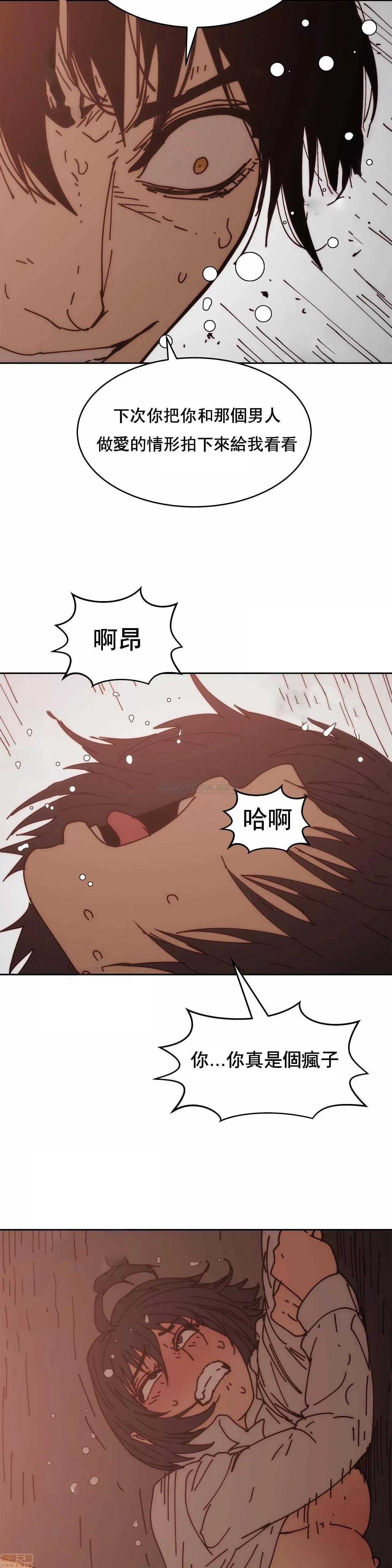 想要杀死你 想要杀死你 30 第24页
