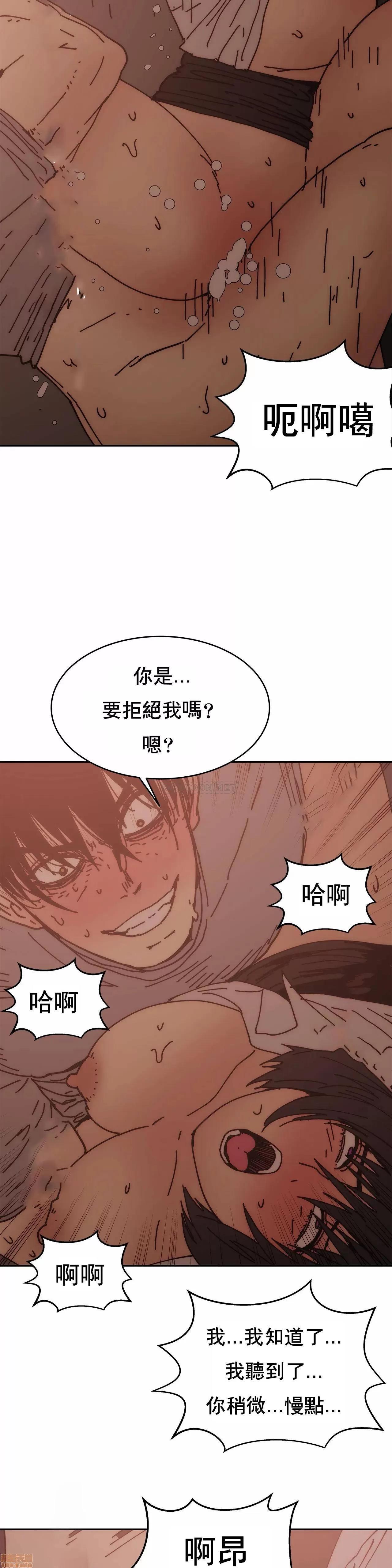 想要杀死你 想要杀死你 30 第25页
