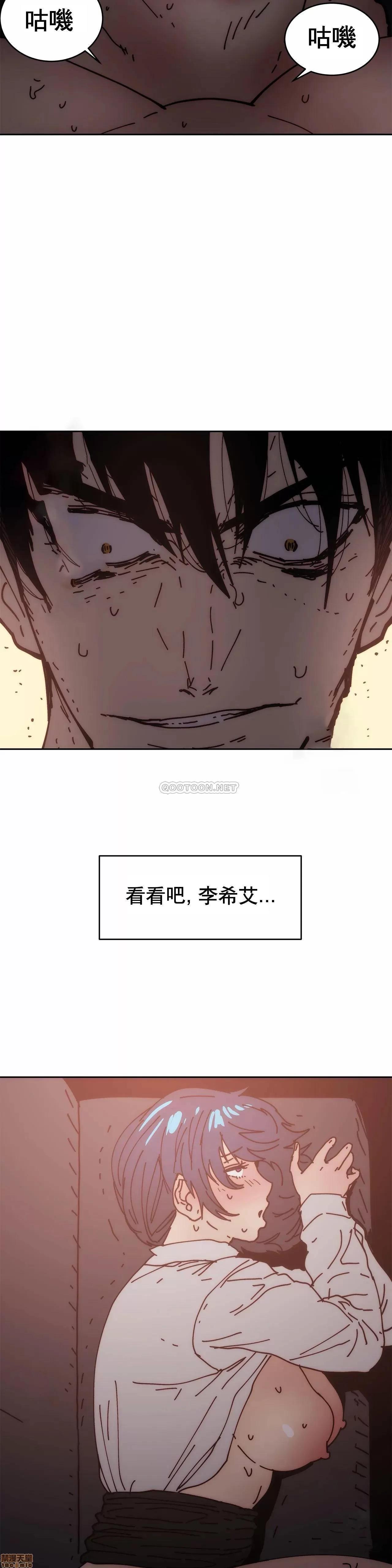 想要杀死你 想要杀死你 30 第28页