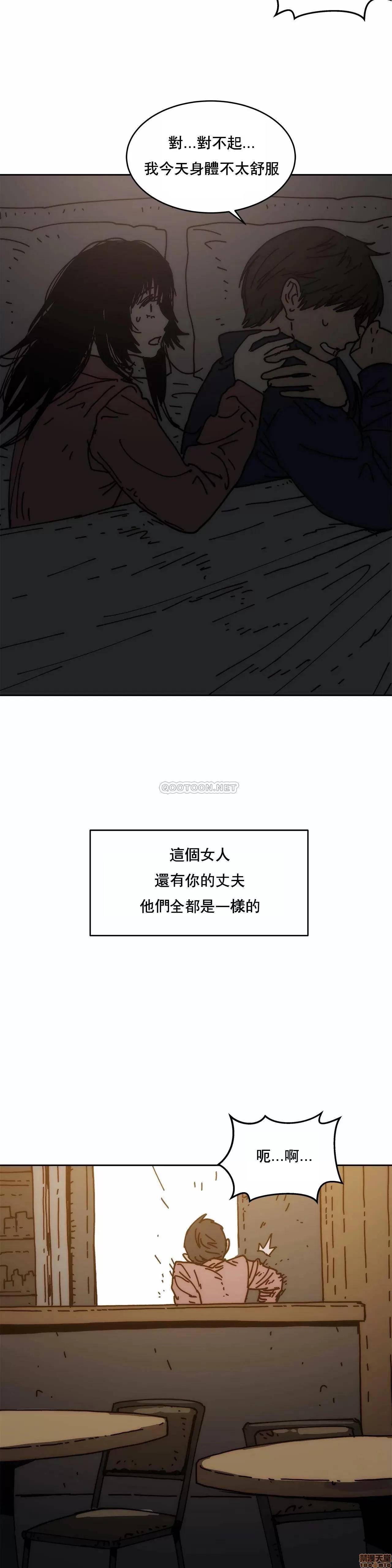 想要杀死你 想要杀死你 30 第30页