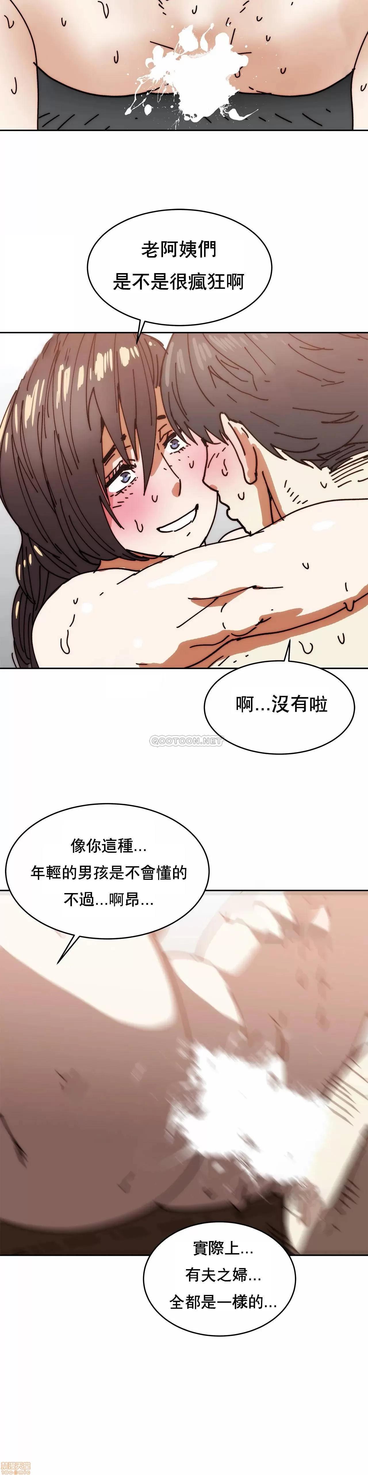 想要杀死你 想要杀死你 30 第40页