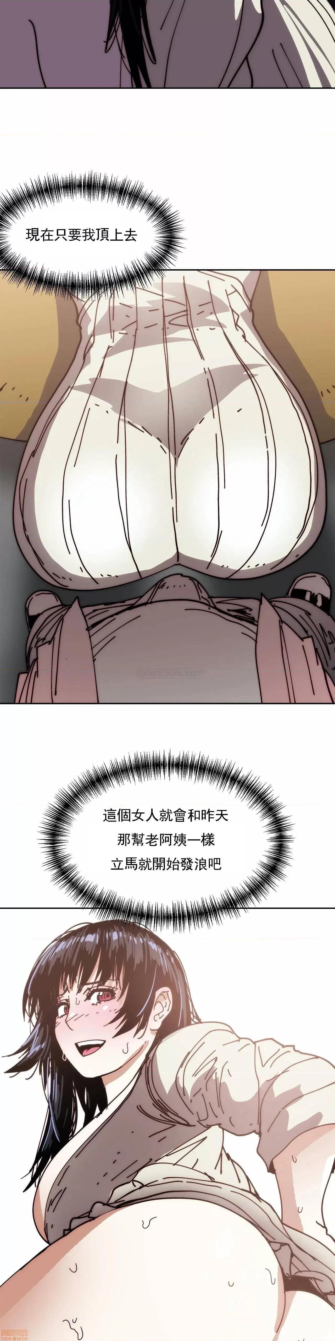 想要杀死你 想要杀死你 31 第11页
