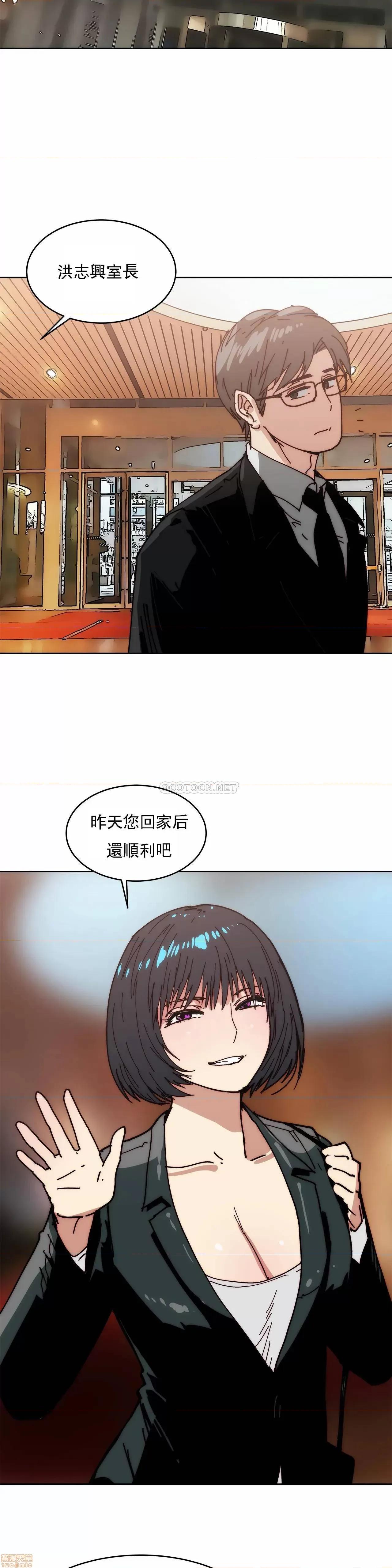 想要杀死你 想要杀死你 31 第14页