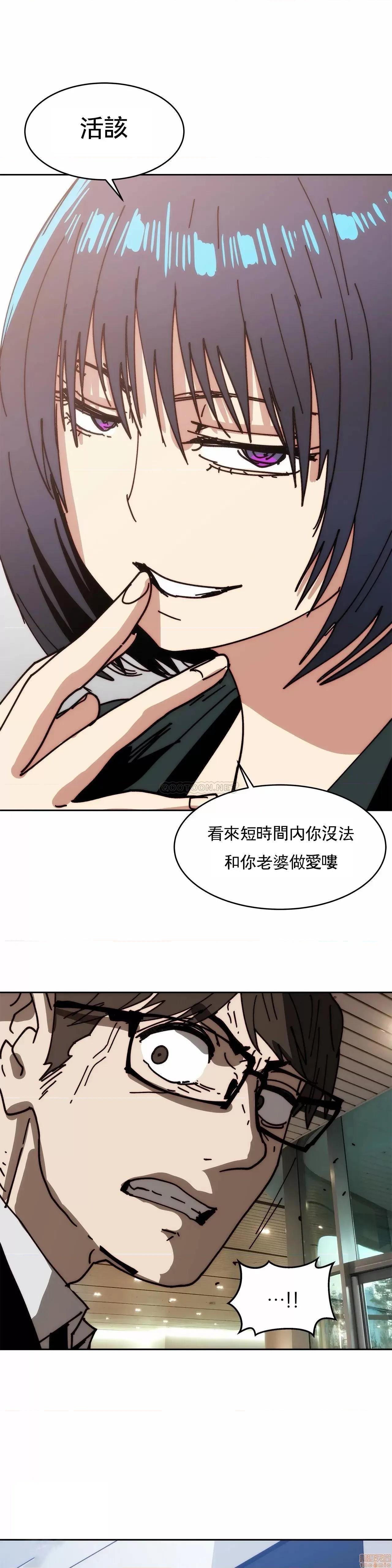 想要杀死你 想要杀死你 31 第16页