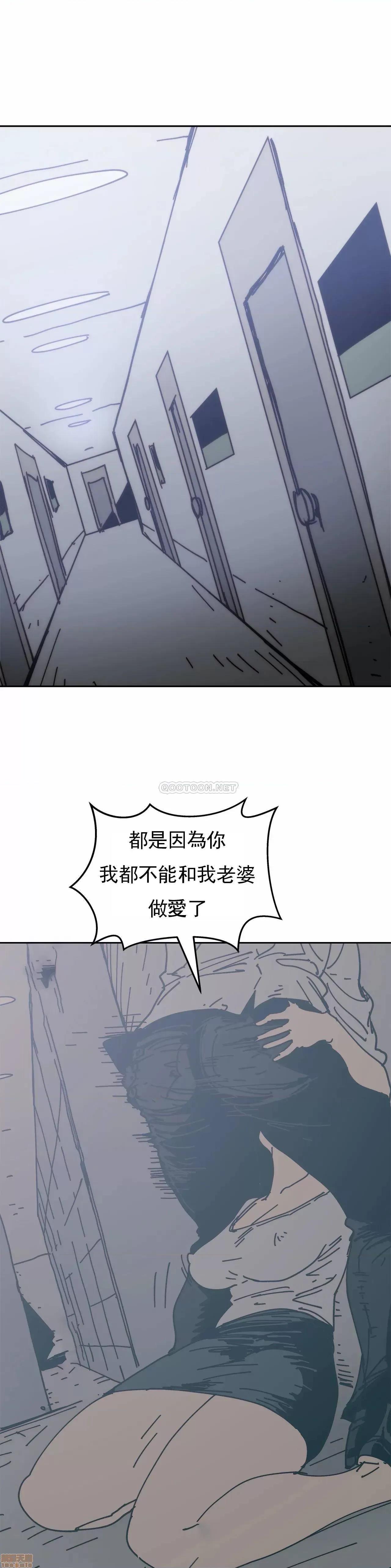 想要杀死你 想要杀死你 31 第23页