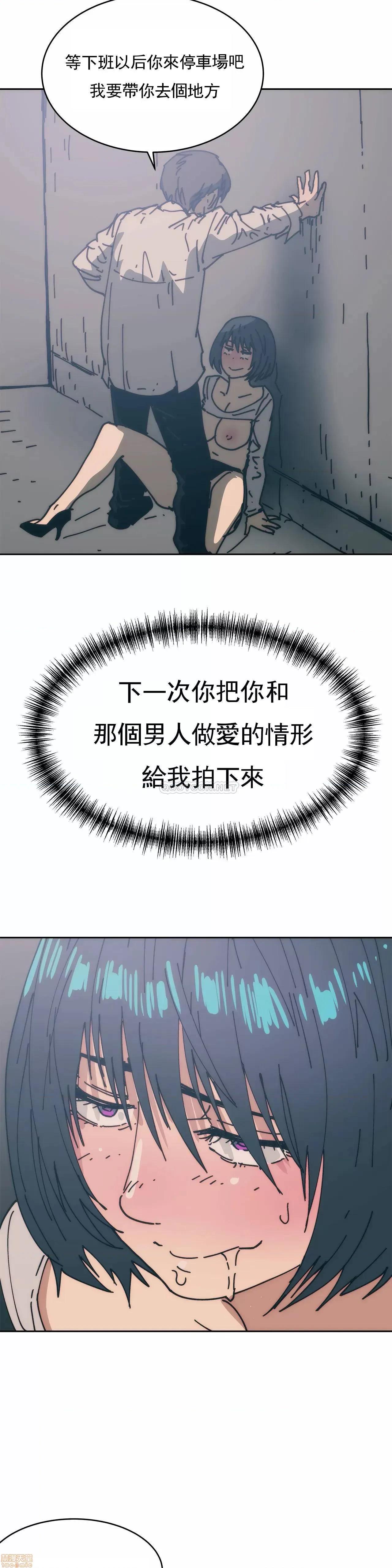 想要杀死你 想要杀死你 31 第29页