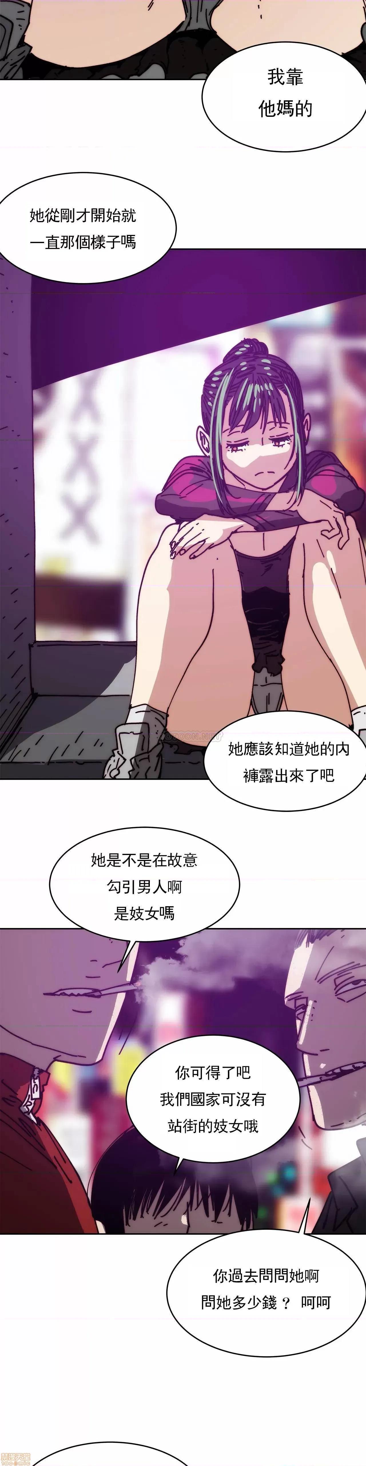 想要杀死你 想要杀死你 31 第36页