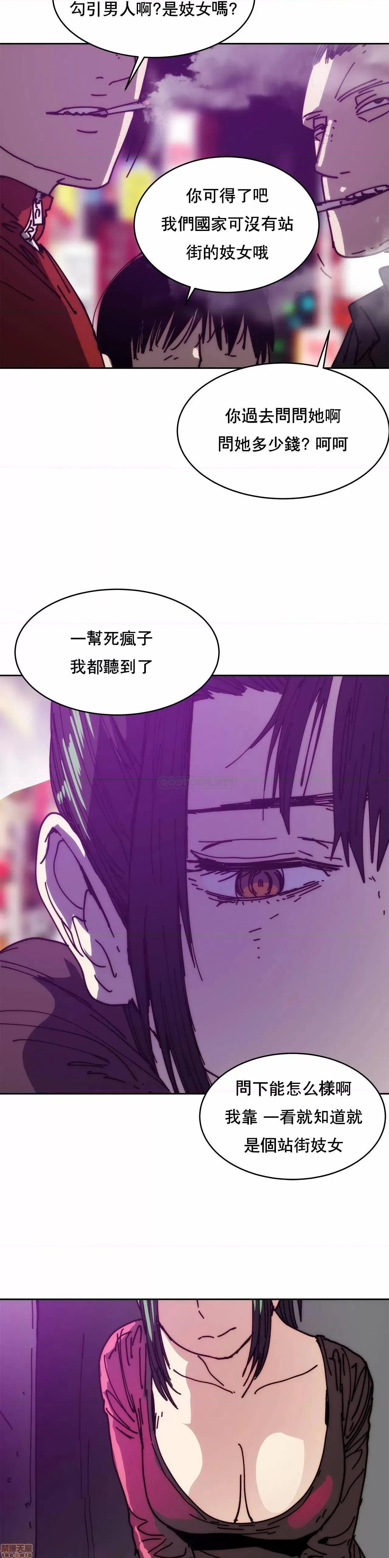 想要杀死你 想要杀死你 32 第2页