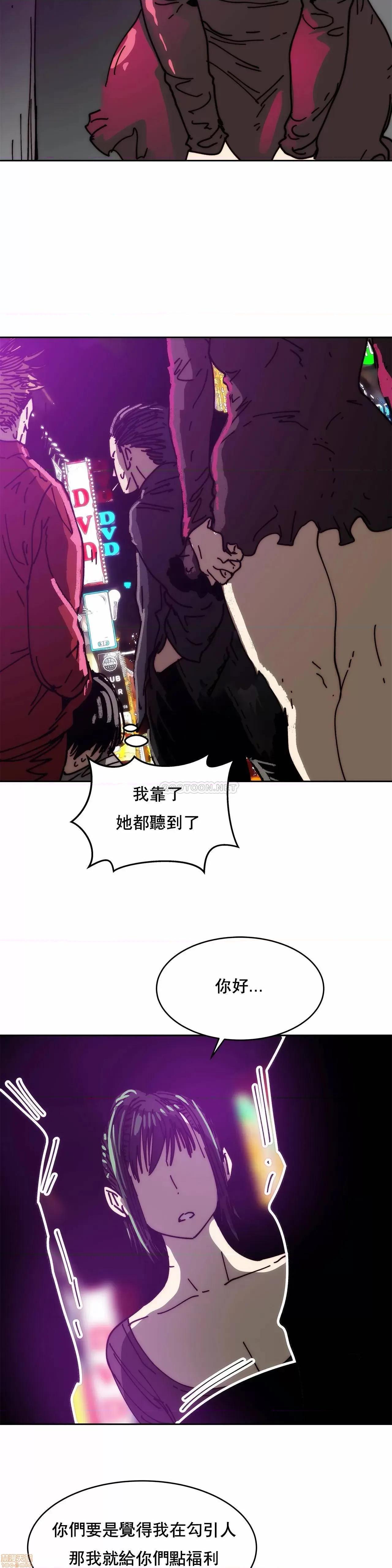 想要杀死你 想要杀死你 32 第3页