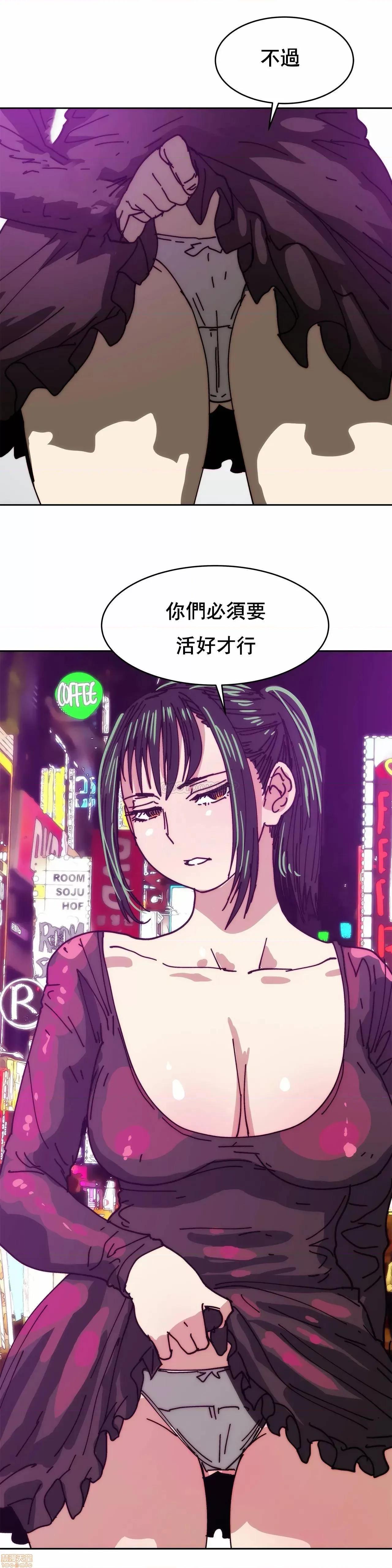 想要杀死你 想要杀死你 32 第5页
