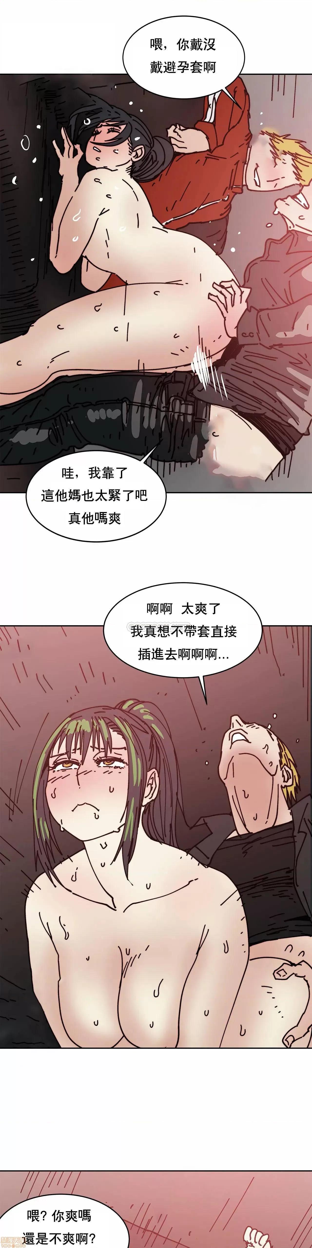 想要杀死你 想要杀死你 32 第14页