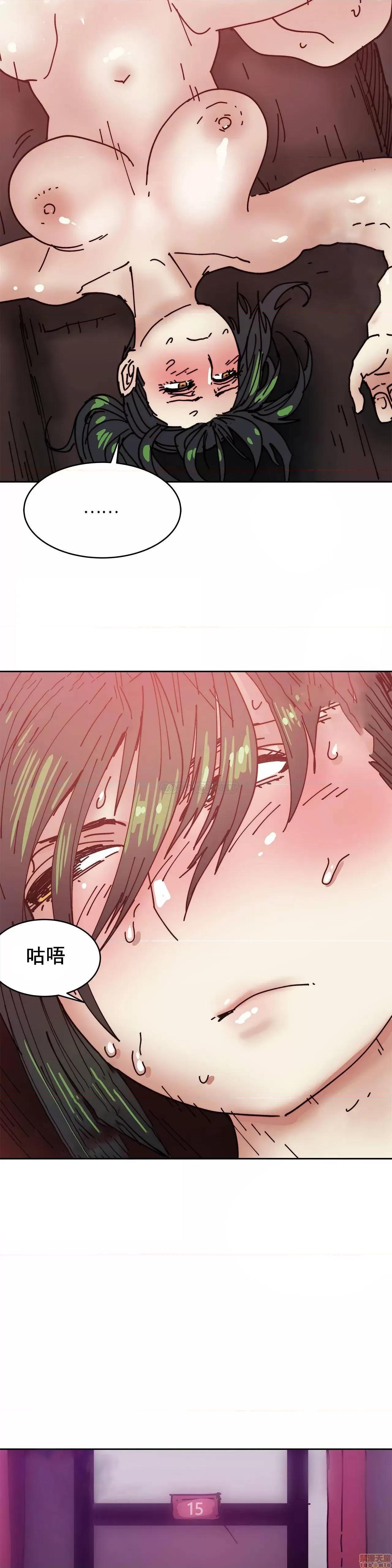 想要杀死你 想要杀死你 32 第16页
