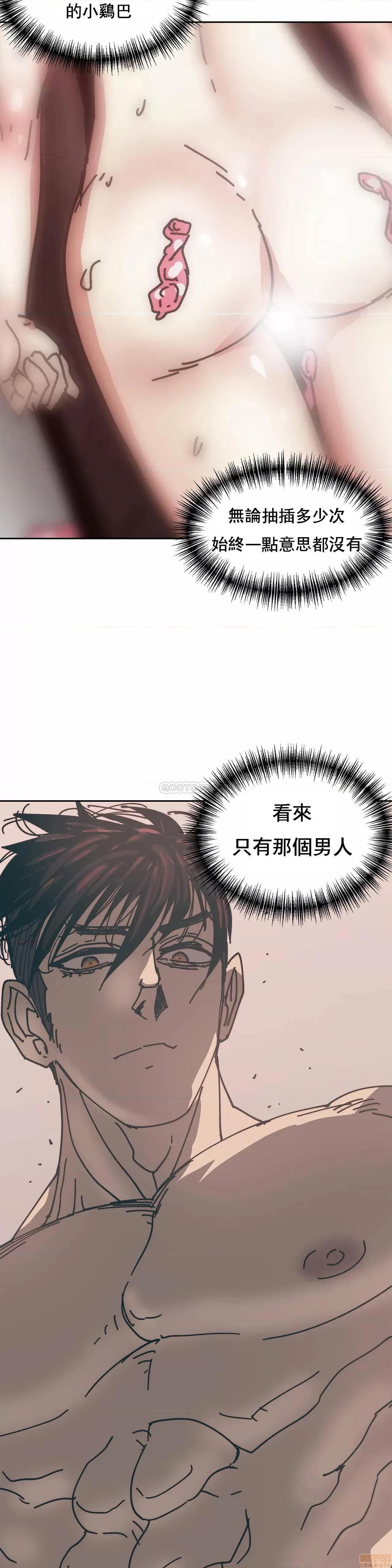 想要杀死你 想要杀死你 32 第19页