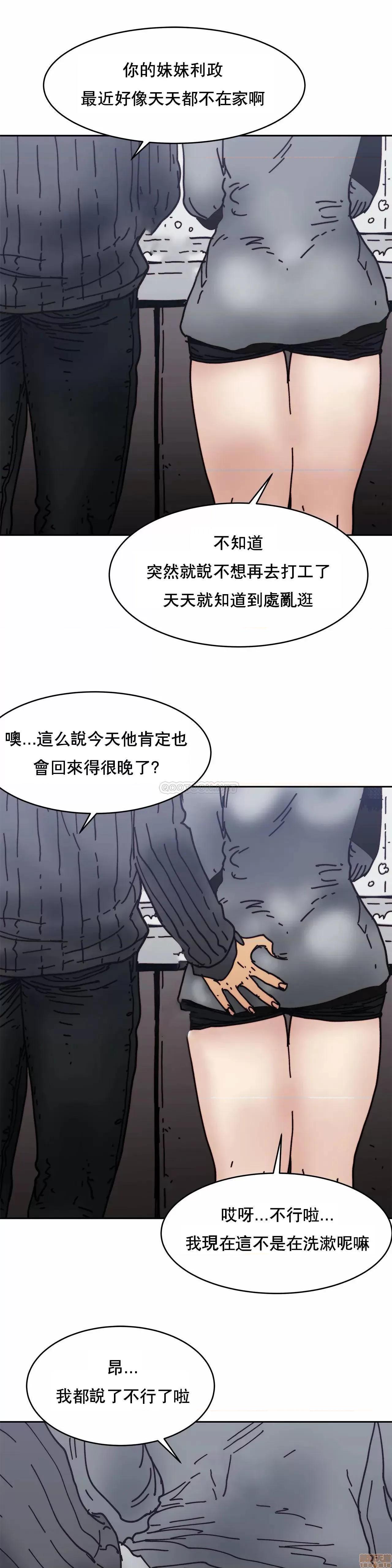 想要杀死你 想要杀死你 32 第24页