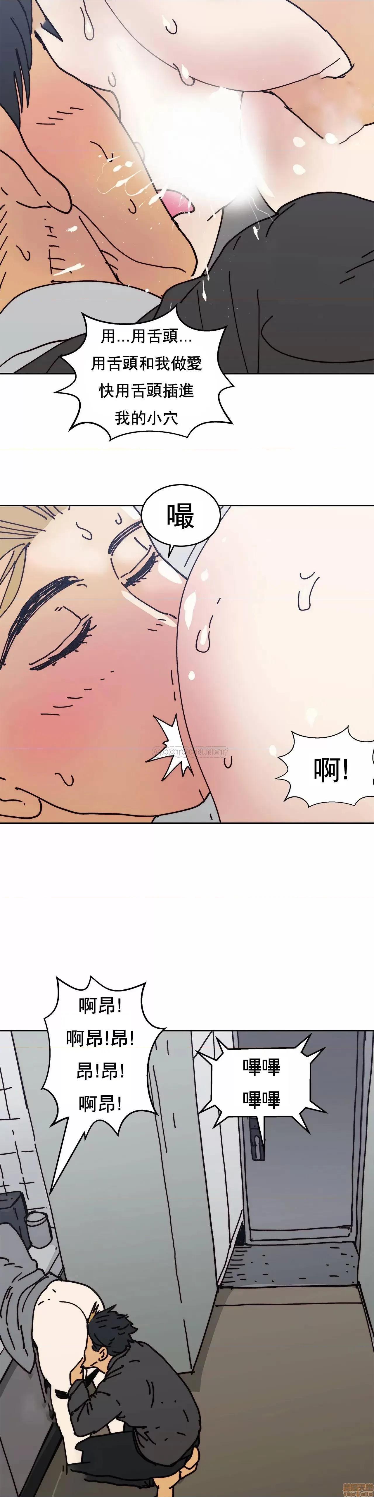 想要杀死你 想要杀死你 32 第27页
