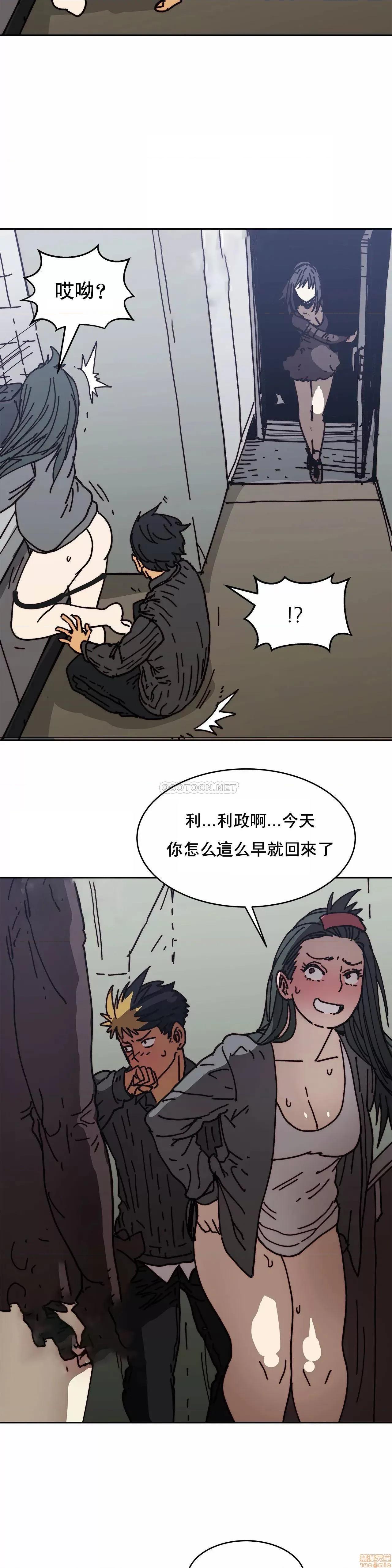 想要杀死你 想要杀死你 32 第28页