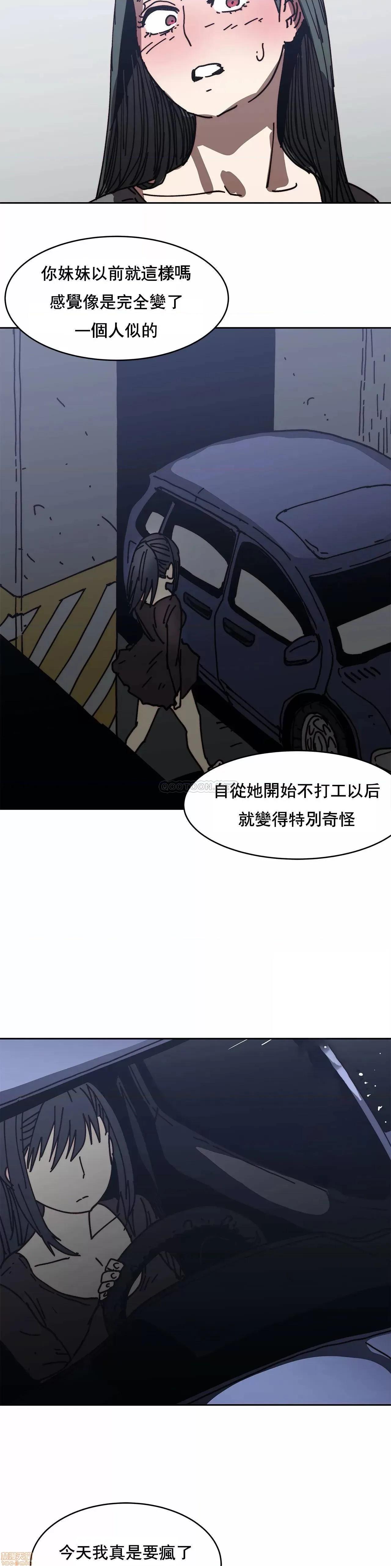 想要杀死你 想要杀死你 32 第32页