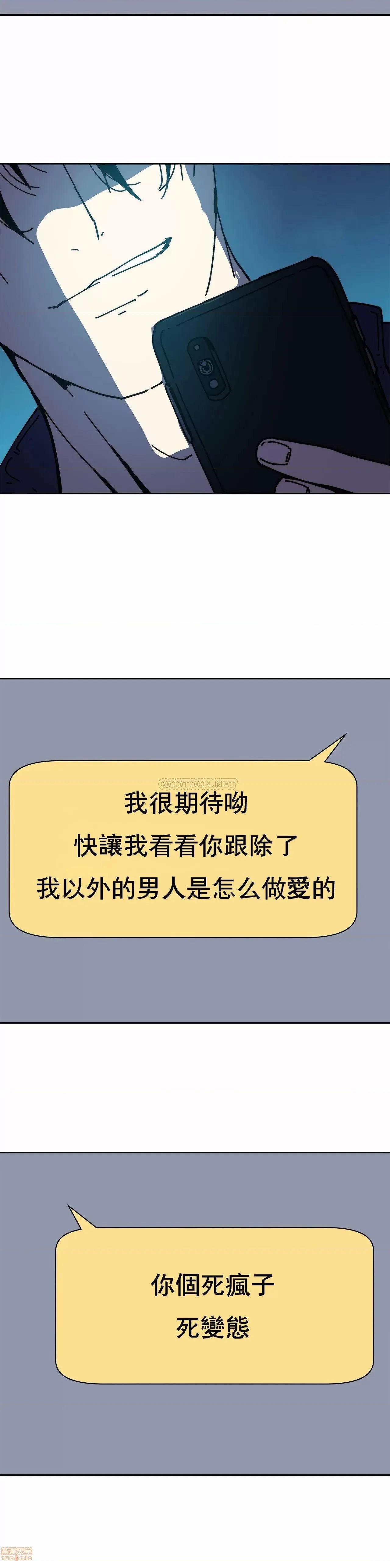 想要杀死你 想要杀死你 32 第36页