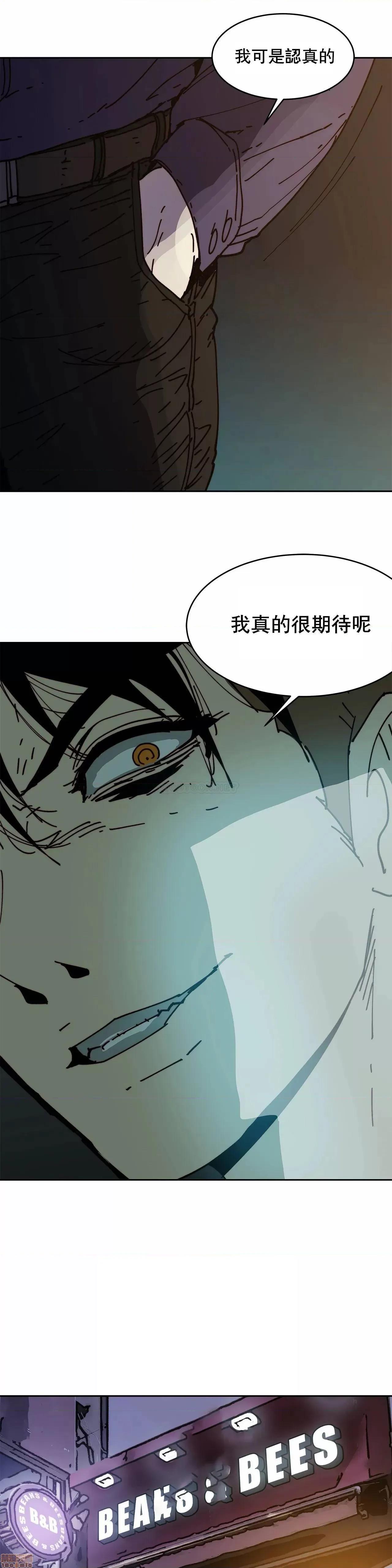 想要杀死你 想要杀死你 32 第37页