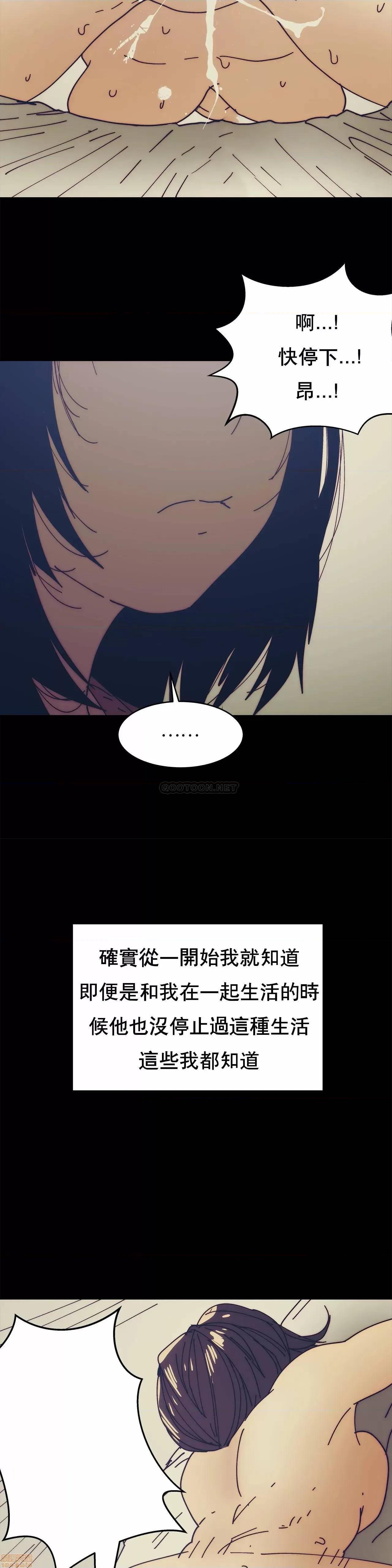 想要杀死你 想要杀死你 33 第10页
