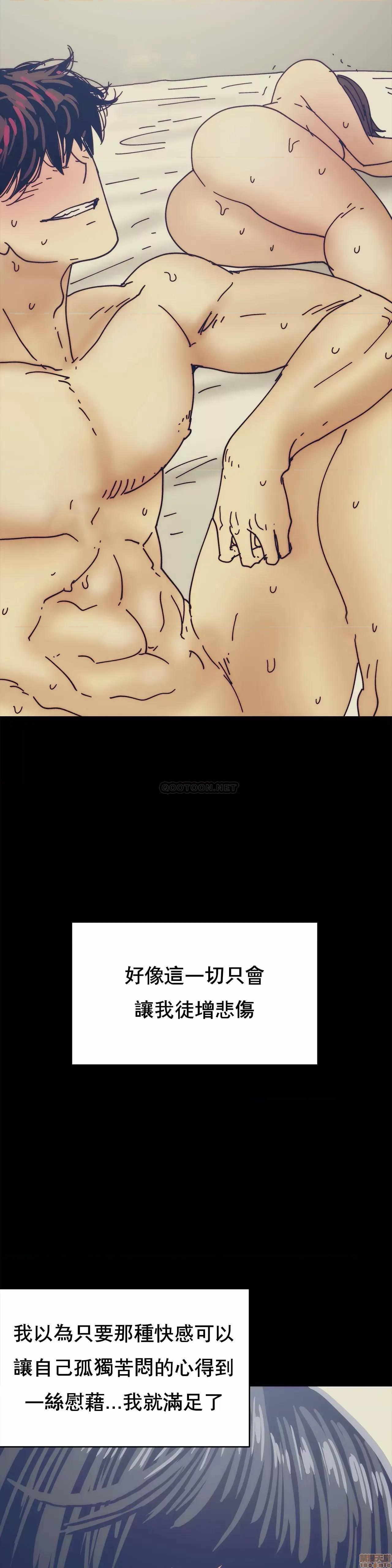 想要杀死你 想要杀死你 33 第13页