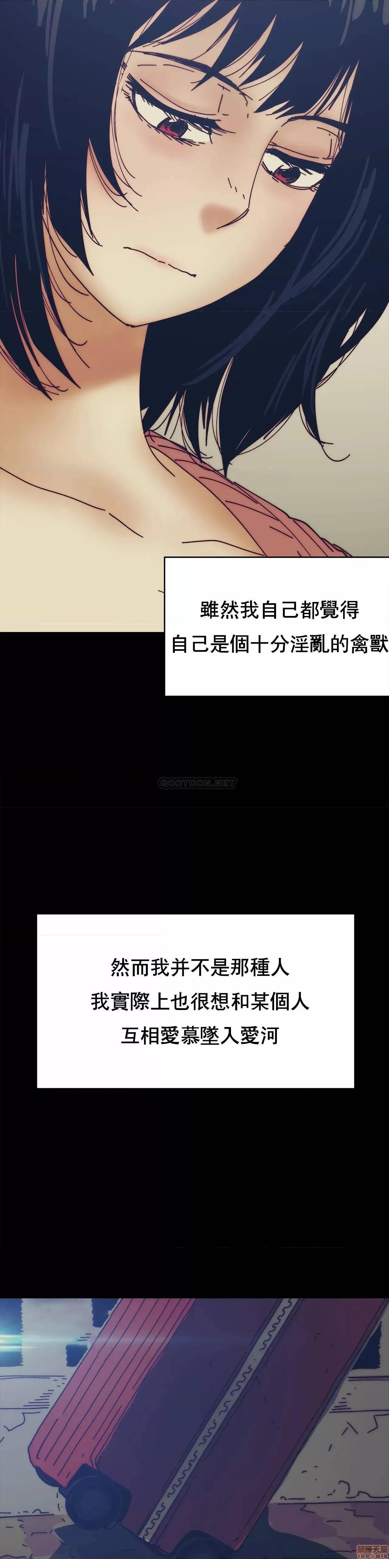 想要杀死你 想要杀死你 33 第14页