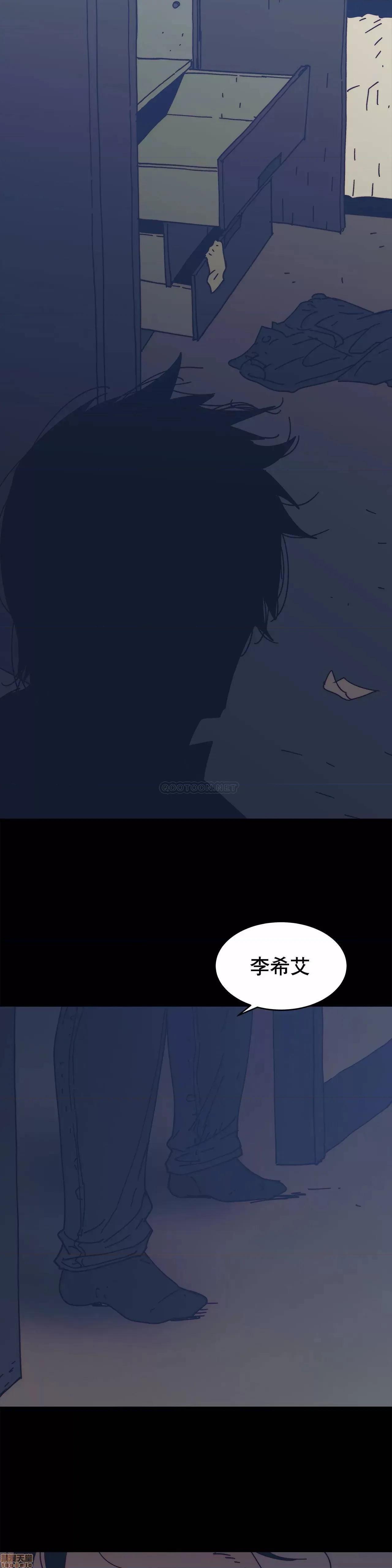 想要杀死你 想要杀死你 33 第17页