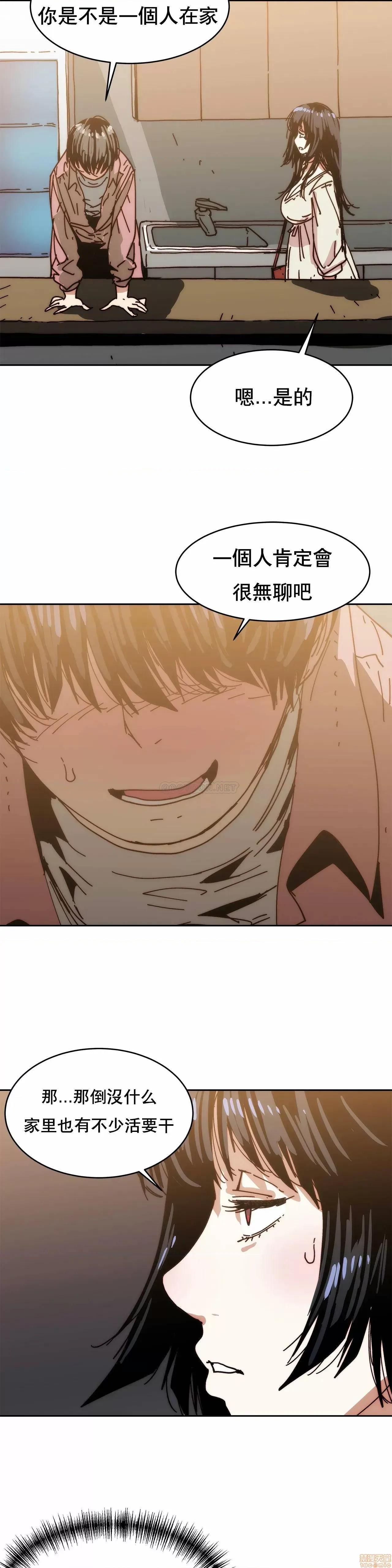 想要杀死你 想要杀死你 33 第21页