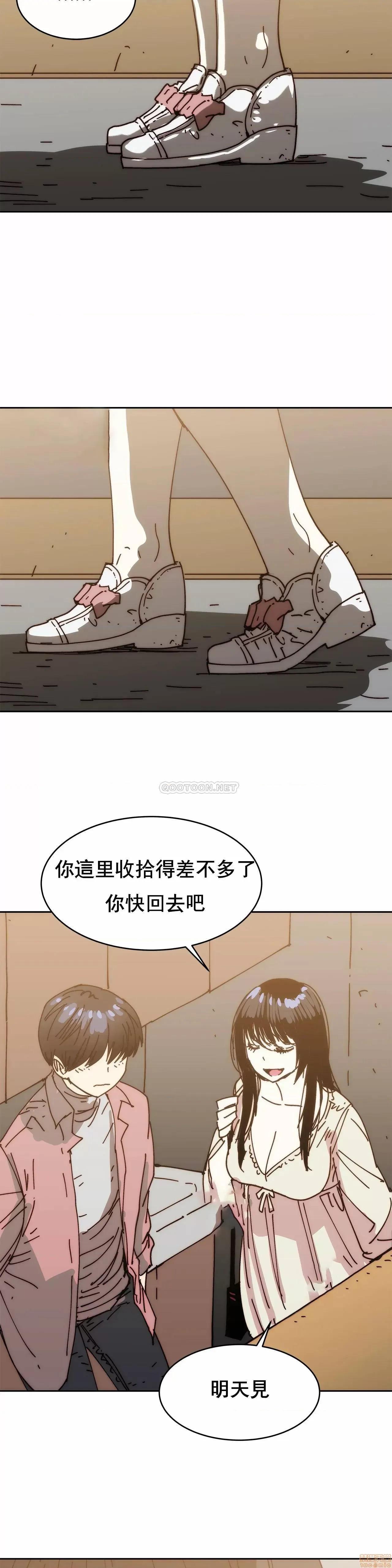想要杀死你 想要杀死你 33 第23页