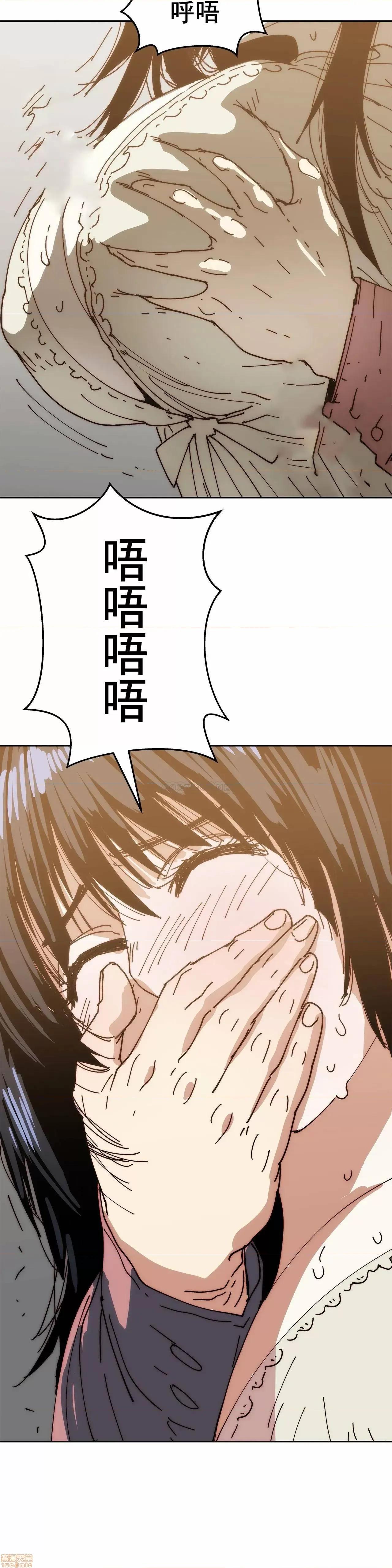 想要杀死你 想要杀死你 33 第29页