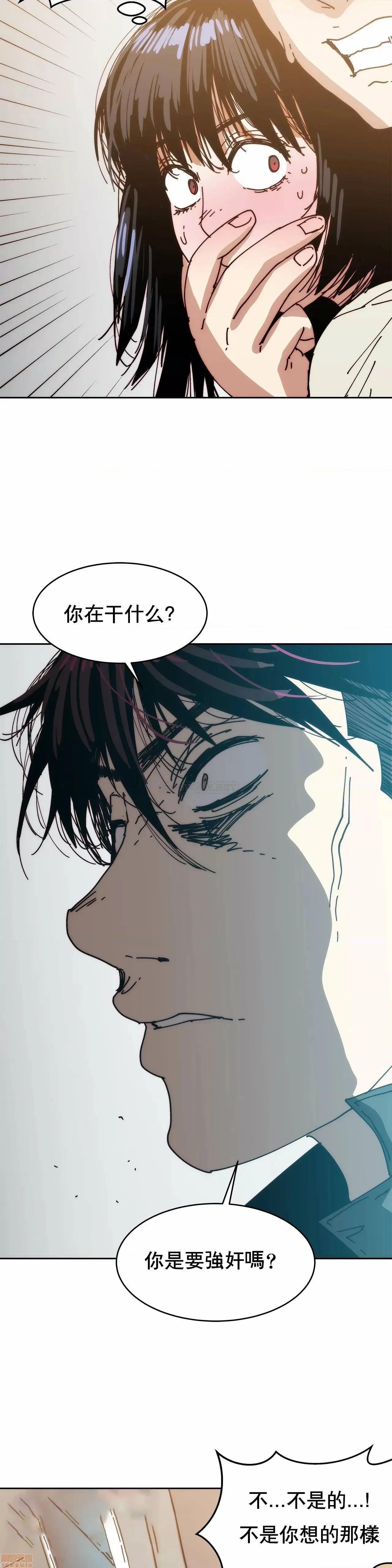想要杀死你 想要杀死你 33 第32页